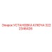 Система смены буровых штанг 3222346426 для SmartROC