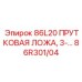 86R301/04 86L20 ПРУТКОВАЯ ЛОЖА, 3-… Epiroc