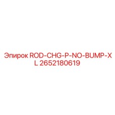 2652180619 ROD-CHG-P-NO-BUMP-XL Epiroc