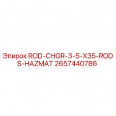Оригинальная запасная часть Epiroc 2657440786 для буровых установок