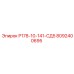 8092400695 Р178-10-141-СД5 Epiroc