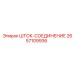Высокогерметичное соединение для буровых штанг 2657109936