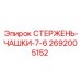 Оригинальный компонент для шахтных буровых станков Epiroc 2692005152