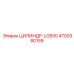 4700380159 ЦИЛИНДР-LG500 Epiroc