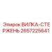 Соединительный вилка-стержень Epiroc артикул 2657225641