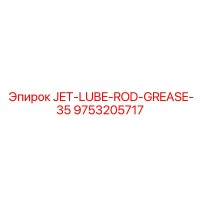 9753205717 JET-LUBE-ROD-GREASE-35 Epiroc
