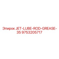 9753205717 JET-LUBE-ROD-GREASE-35 Epiroc