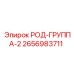 Усовершенствованная род-группа 2656983711 для буровых систем