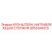 2653344313 Кронштейн Направляющей Стержня Epiroc
