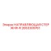 2653309761 НАПРАВЛЯЮЩАЯ СТЕРЖНЯ-R Epiroc