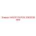 3363036069 НАБОР ПАЛОК Epiroc