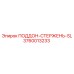 3760013233 ПОДДОН-СТЕРЖЕНЬ-SL Epiroc