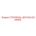 Genuine Epiroc 52105905 Rod Component replacement part