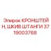 Шкивный кронштейн для бурового оборудования Epiroc артикул 3719003768