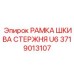 Фото несущей рамы шкива для стержня буровой установки Epiroc U6 3719013107