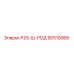 90510068 Р25-Ш-РОД Epiroc