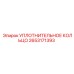 2653171393 УПЛОТНИТЕЛЬНОЕ КОЛЬЦО Epiroc