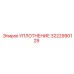 3222990129 УПЛОТНЕНИЕ Epiroc