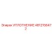 4812156472 УПЛОТНЕНИЕ Epiroc
