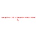 5580005660 УПЛОТНЕНИЕ Epiroc