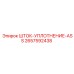 Шток-уплотнение для гидроцилиндров буровых установок 2657592438 Epiroc