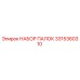 3315360310 НАБОР ПАЛОК Epiroc