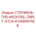Оригинальный стержень Epiroc арт.248997928 с цинковым покрытием