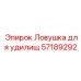 Защитная система арт.57189292 для фиксации штанг