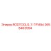 Комплект труб для буровых установок Epiroc RODTOOLS-7