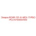 Деталь вращателя ROHR-101-6-МЕХ-ТУРБО-PC2 арт.5730004100 Epiroc