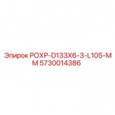 Переходник для соединения буровых штанг Epiroc