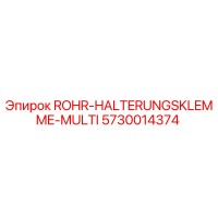 5730014374 ROHR-HALTERUNGSKLEMME-MULTI Epiroc
