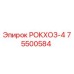 Фото компонента 75500584 для буровой установки РОКХОЗ-4 Epiroc