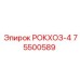 Оригинальный гидроблок 75500589 для буровой установки РОКХОЗ-4