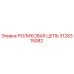 Роликовая цепь артикул 3128315082 производитель Epiroc