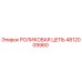 4812009960 РОЛИКОВАЯ ЦЕПЬ Epiroc