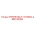 4812243082 РОЛИКОВАЯ ГОЛОВКА Epiroc