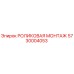 Оригинальная роликовая монтаж Epiroc артикул 5730004053 для буровых установок