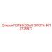 4812225877 РОЛИКОВАЯ ОПОРА Epiroc