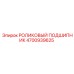 Подшипник 4700939625 для ударных нагрузок