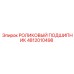 Оригинальный компонент бурового станка Epiroc 4812010498
