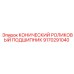 Высокоточный подшипник 9170291040 для буровых машин Epiroc