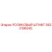 Оригинальный роликовый штифт Epiroc артикул 2652196045