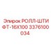 Фотография ролл-штифта 16x100 Epiroc каталожный номер 3376100034