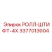 Фото универсального штифта диаметром 4мм Epiroc каталожный 3377013004