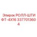 Детальное изображение штифта 4x16 для электроники Epiroc артикул 3377013604