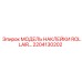 2204130202 МОДЕЛЬ НАКЛЕЙКИ ROLLAIR… Epiroc
