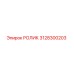 Оригинальный ролик Epiroc 3128300203