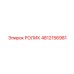 4812156981 РОЛИК Epiroc