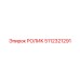 5112321291 РОЛИК Epiroc